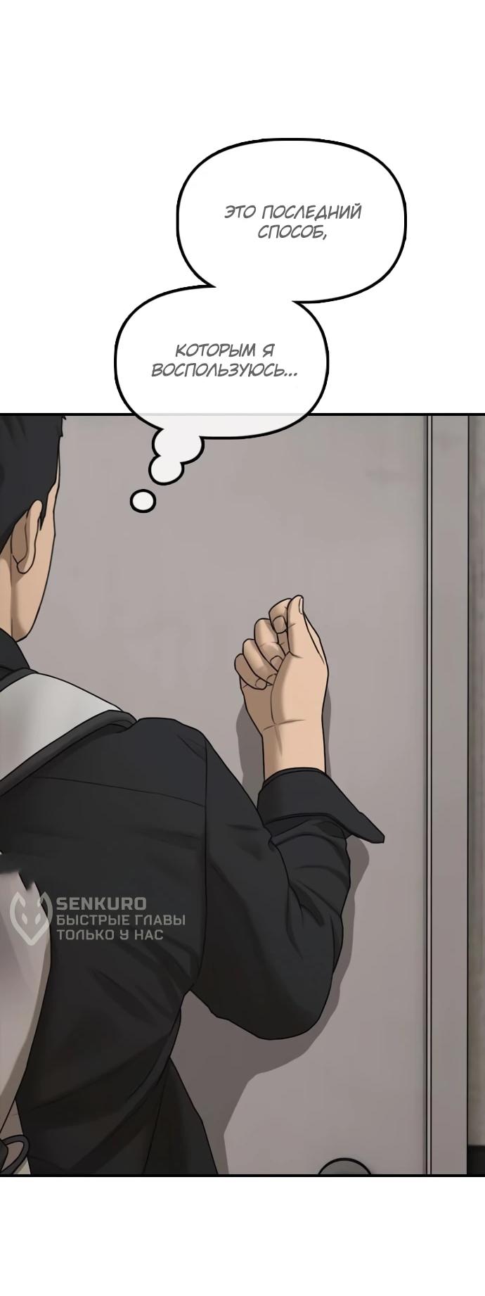 Read Настал конец света RU Manga Online