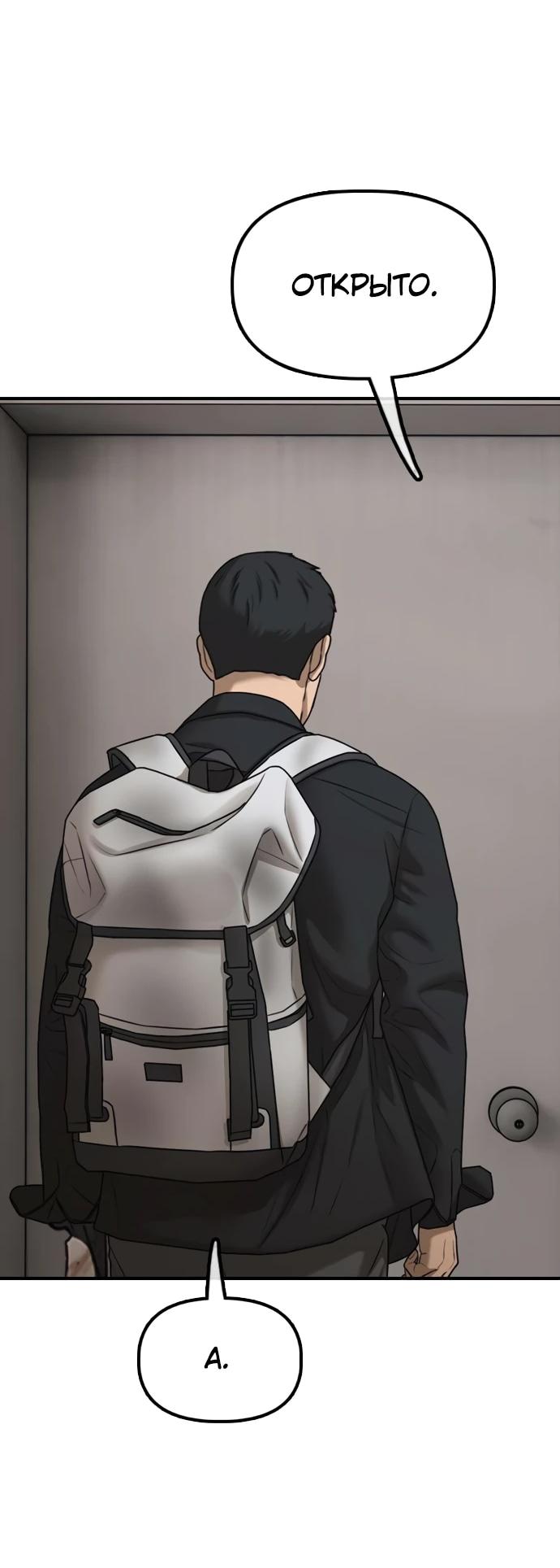 Read Настал конец света RU Manga Online