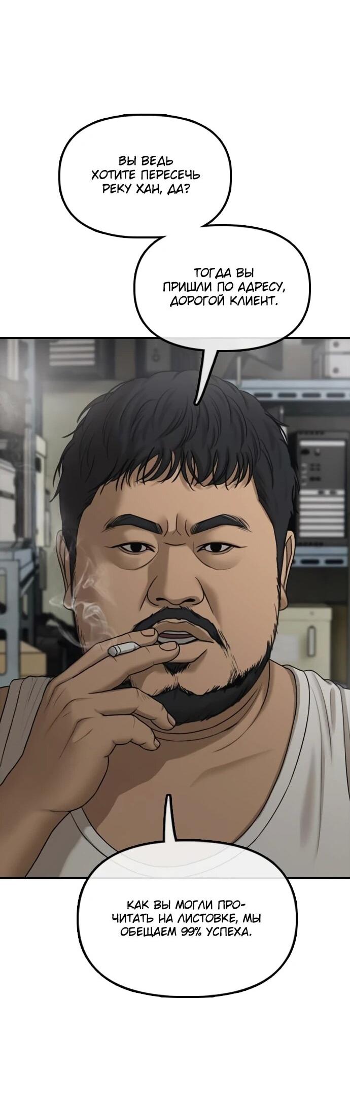 Read Настал конец света RU Manga Online