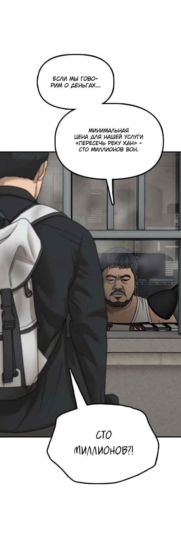 Read Настал конец света RU Manga Online