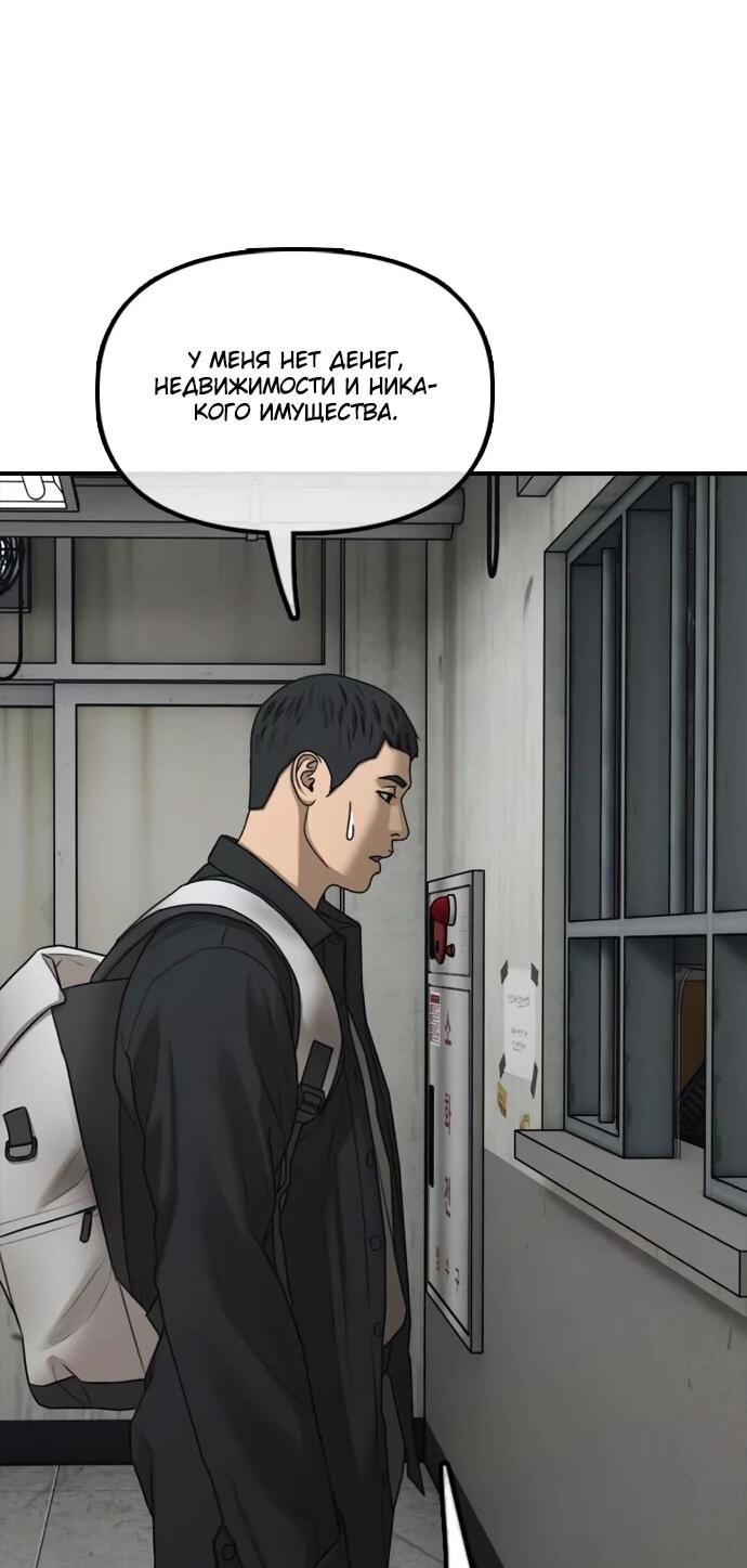 Read Настал конец света RU Manga Online