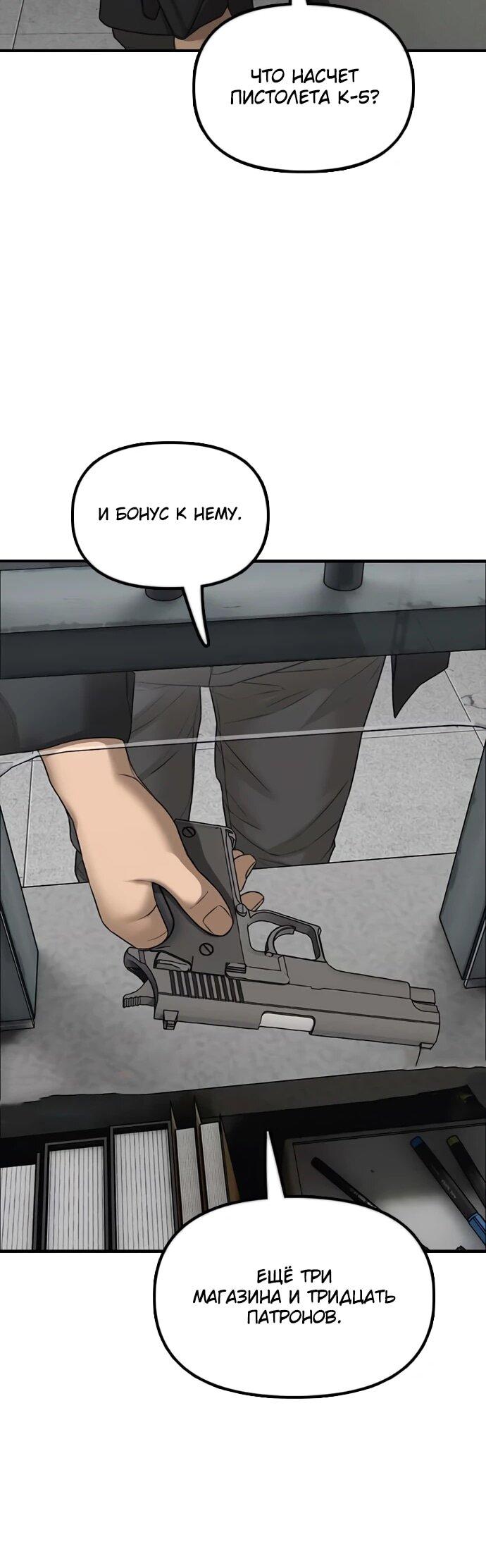 Read Настал конец света RU Manga Online