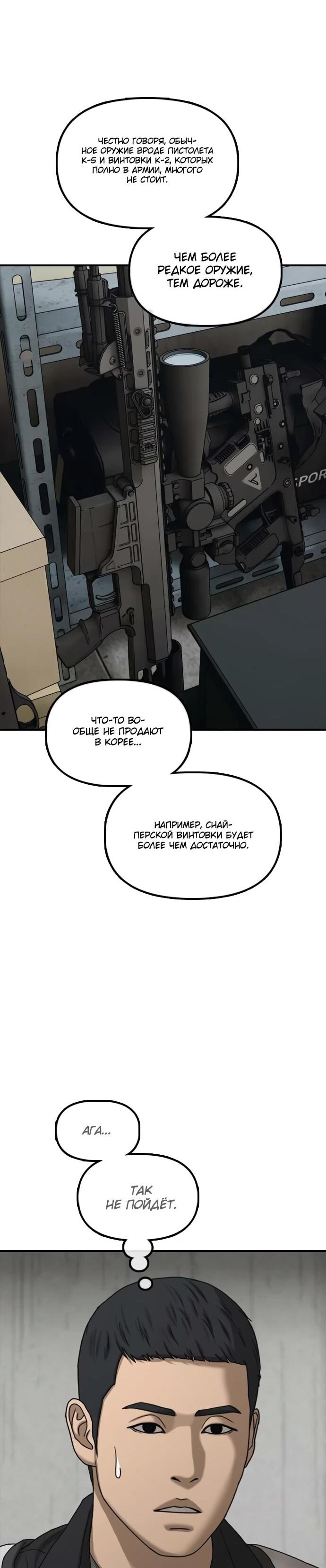 Read Настал конец света RU Manga Online