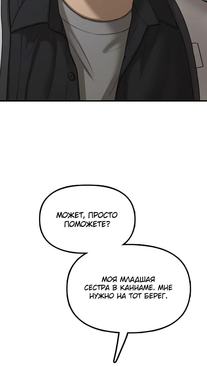Read Настал конец света RU Manga Online
