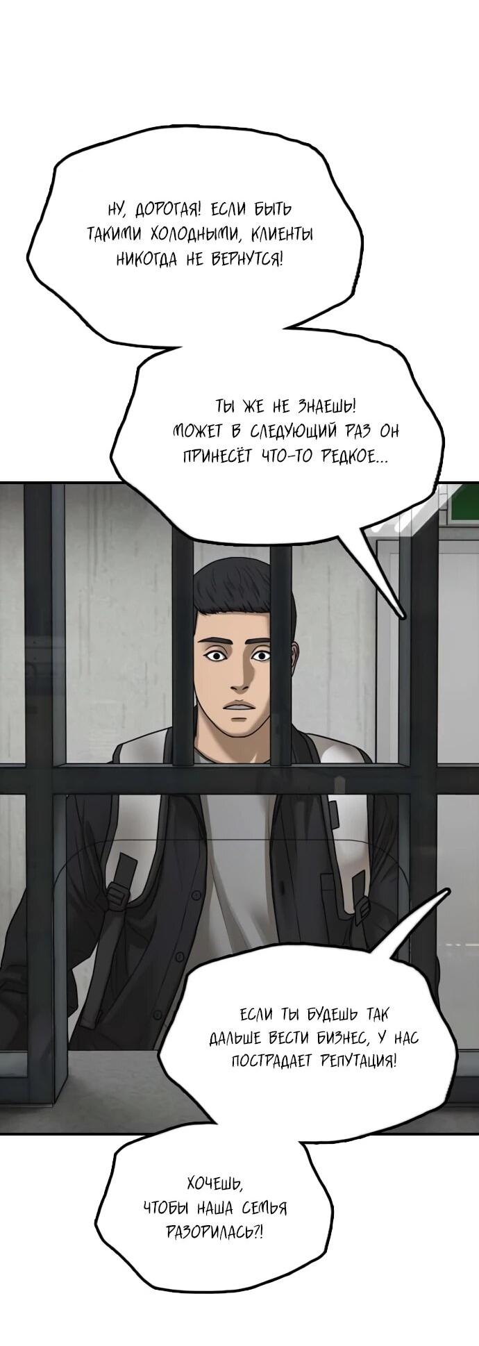 Read Настал конец света RU Manga Online