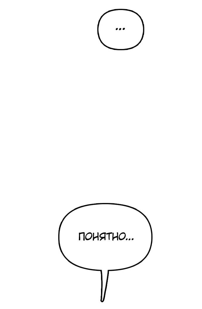 Read Настал конец света RU Manga Online