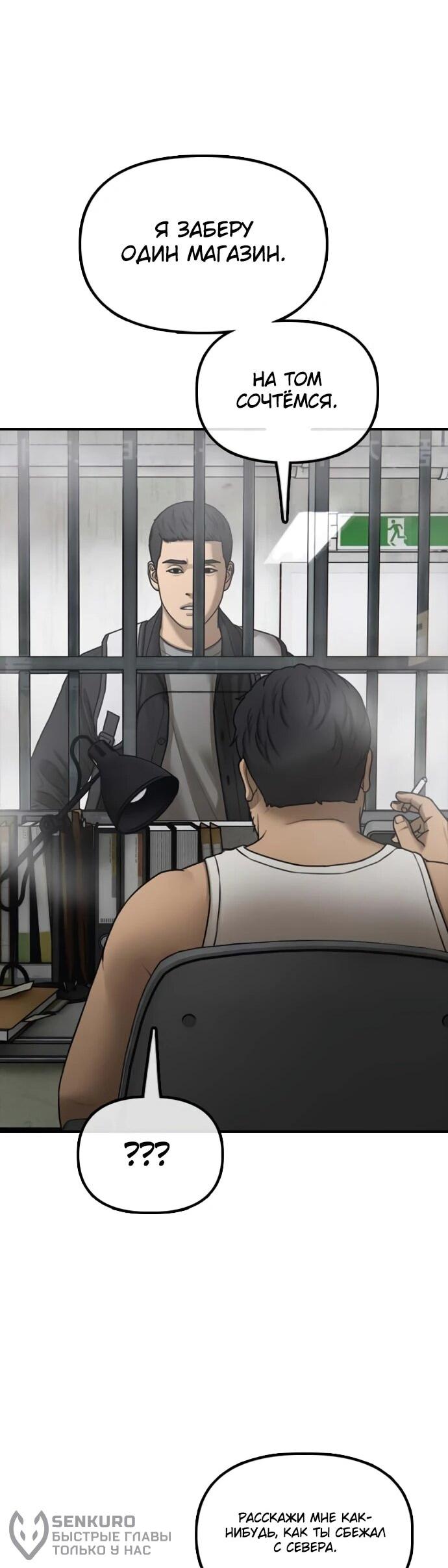 Read Настал конец света RU Manga Online
