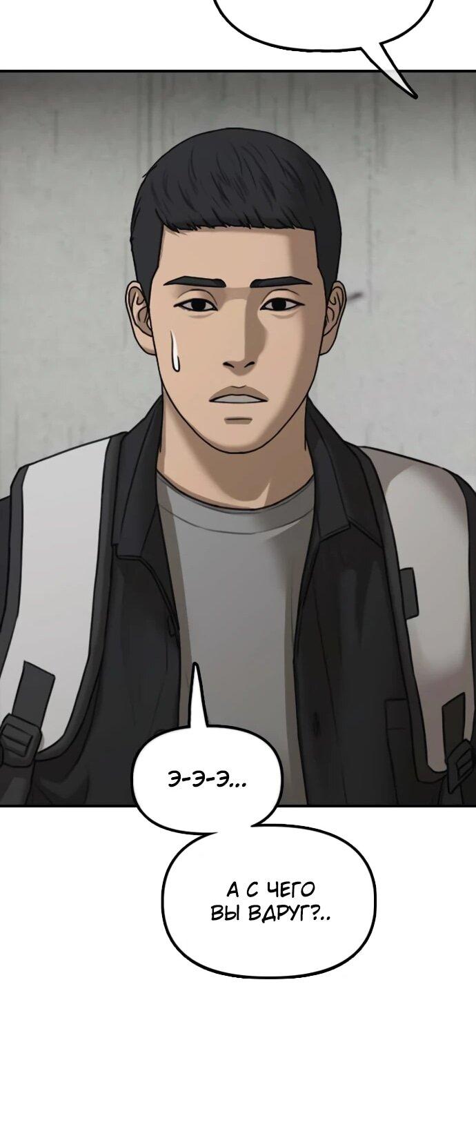 Read Настал конец света RU Manga Online