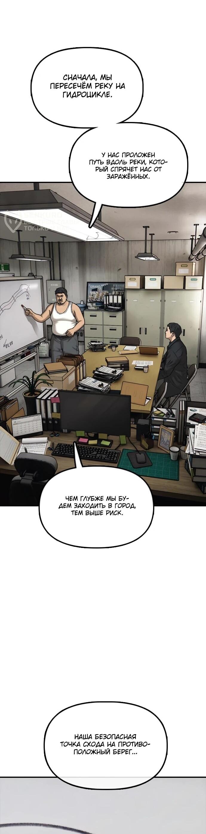 Read Настал конец света RU Manga Online