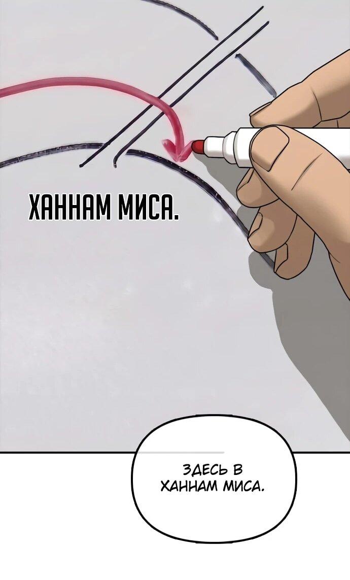 Read Настал конец света RU Manga Online