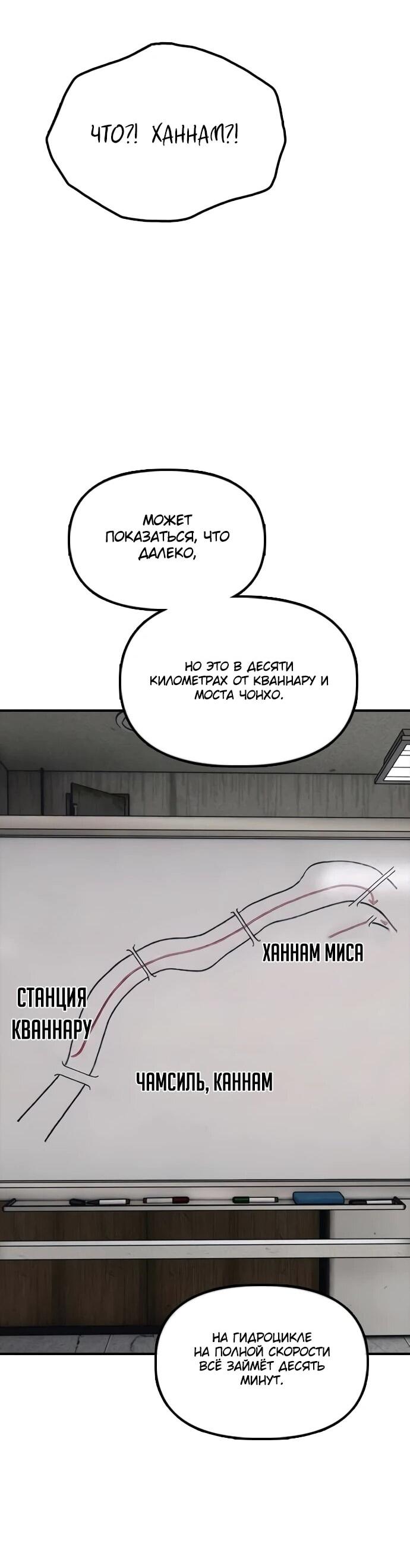 Read Настал конец света RU Manga Online