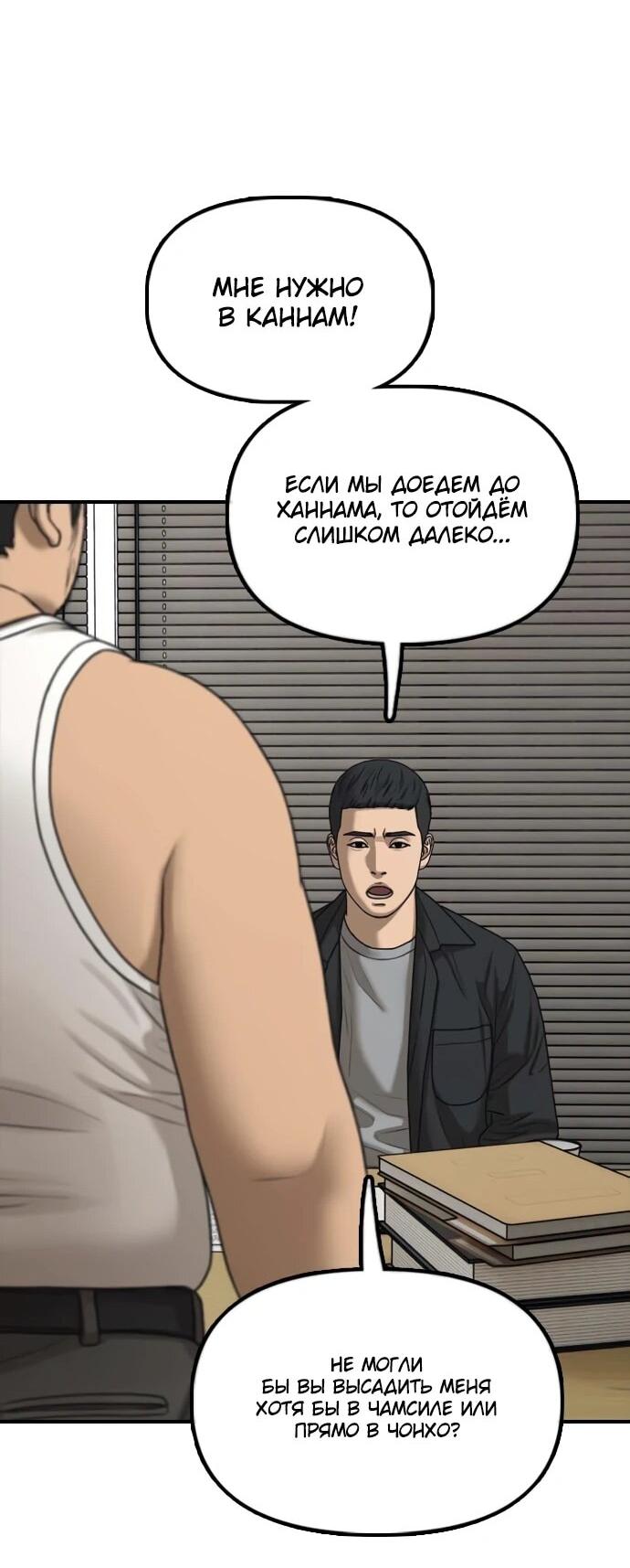 Read Настал конец света RU Manga Online