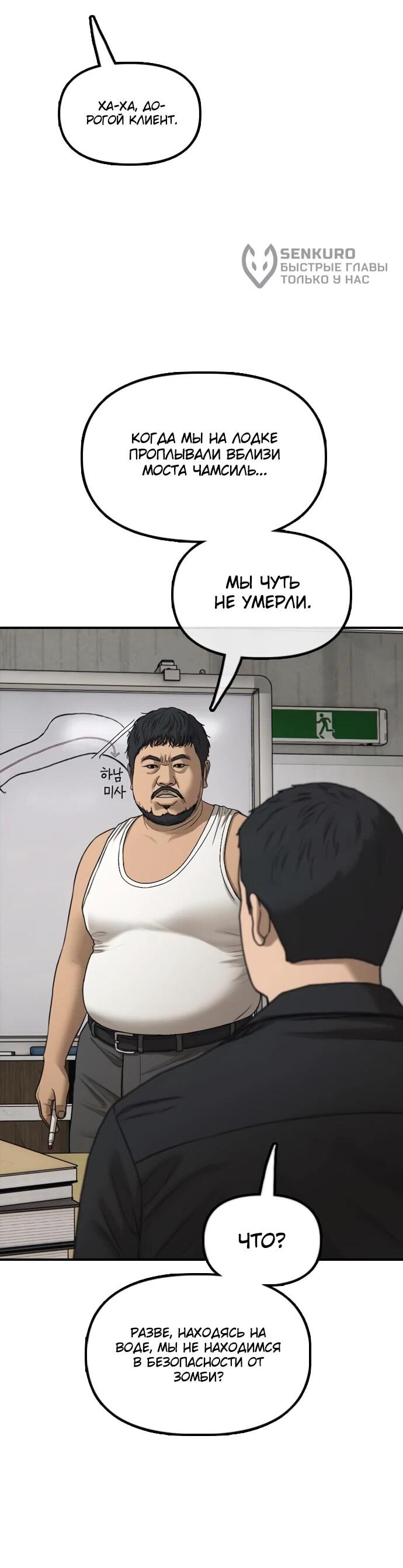 Read Настал конец света RU Manga Online