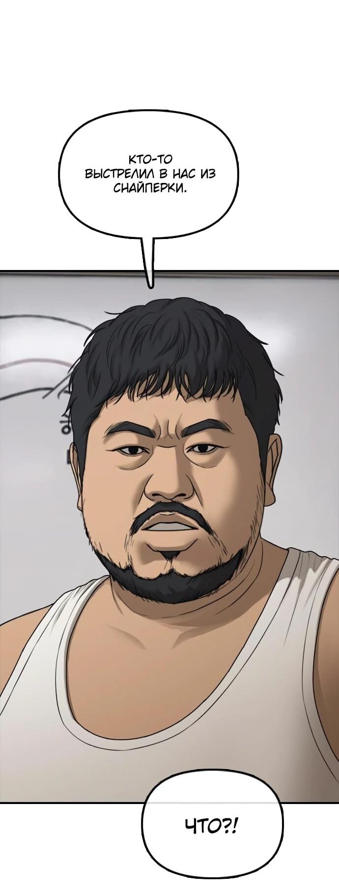 Read Настал конец света RU Manga Online