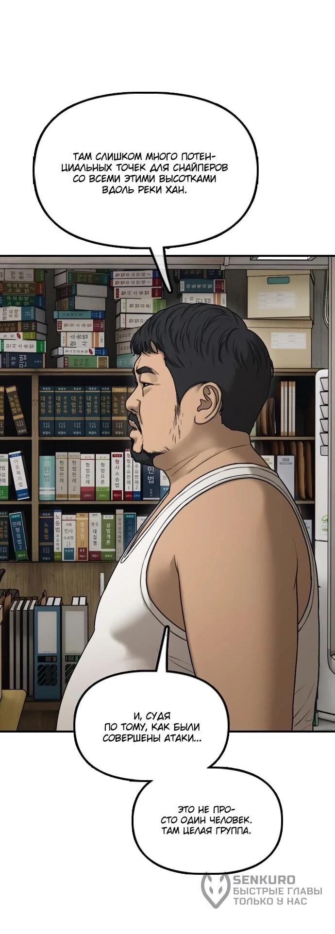 Read Настал конец света RU Manga Online