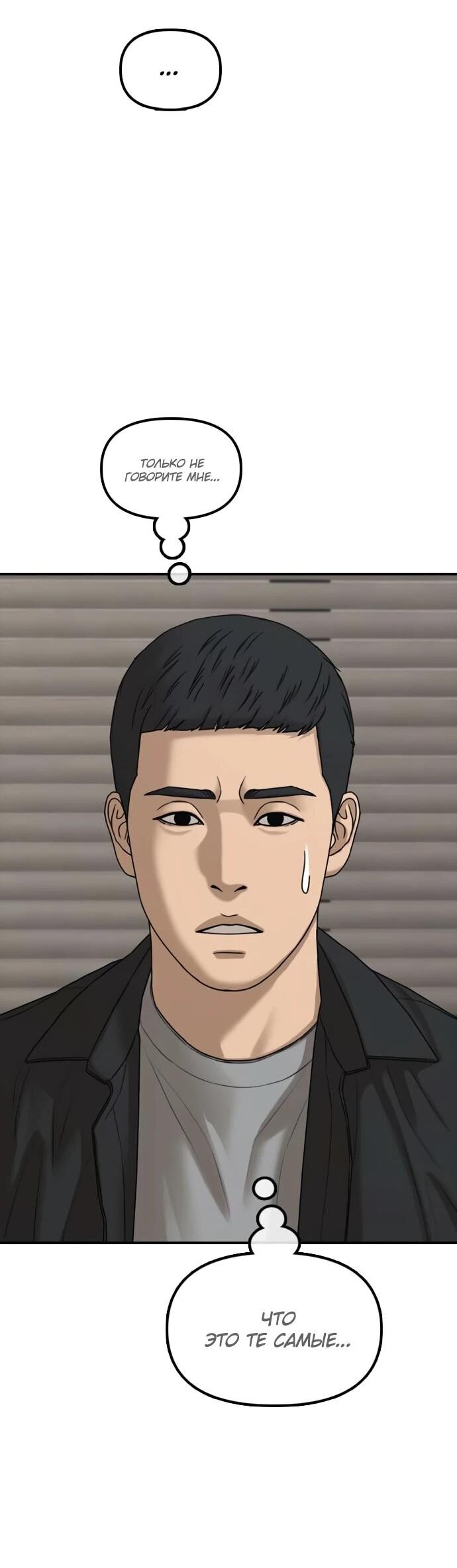 Read Настал конец света RU Manga Online