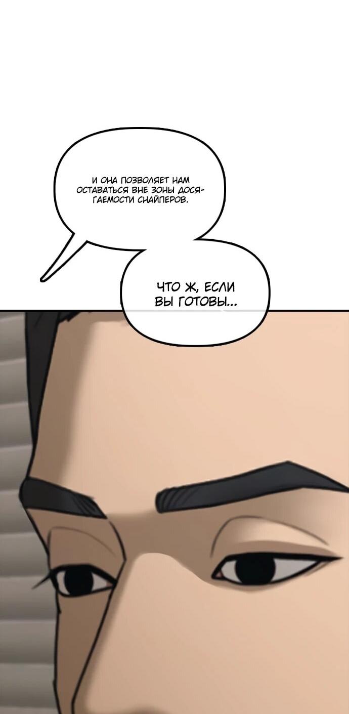 Read Настал конец света RU Manga Online
