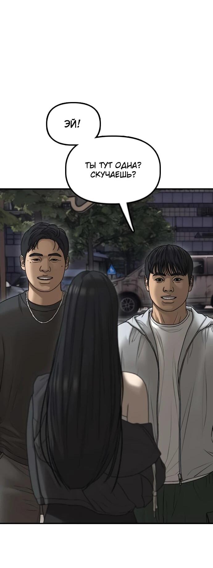 Read Настал конец света RU Manga Online