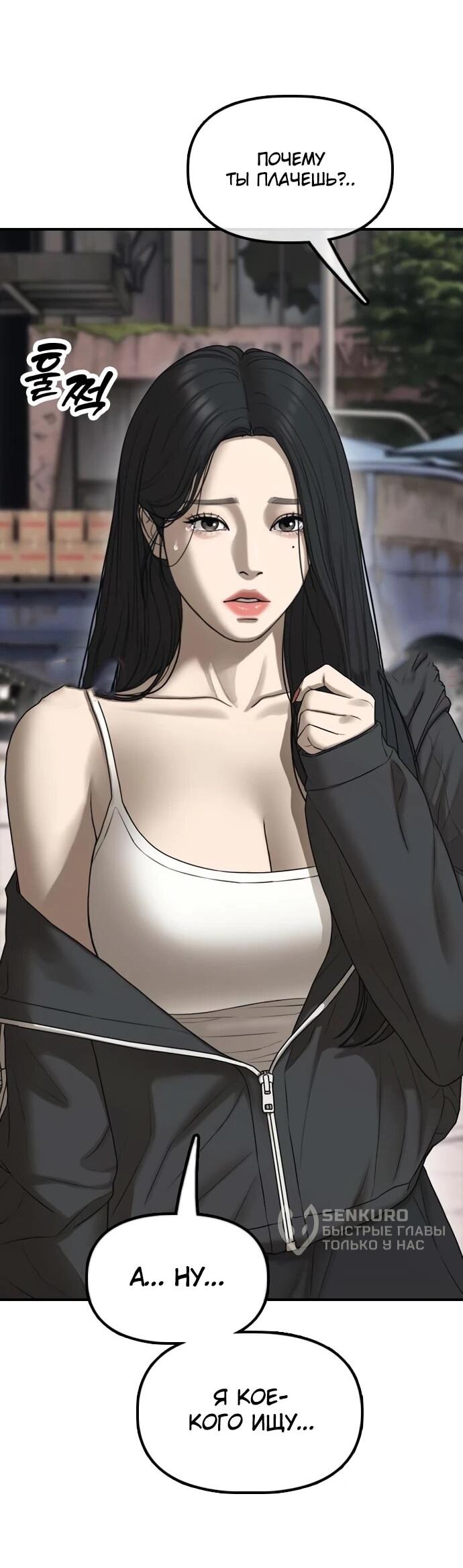 Read Настал конец света RU Manga Online