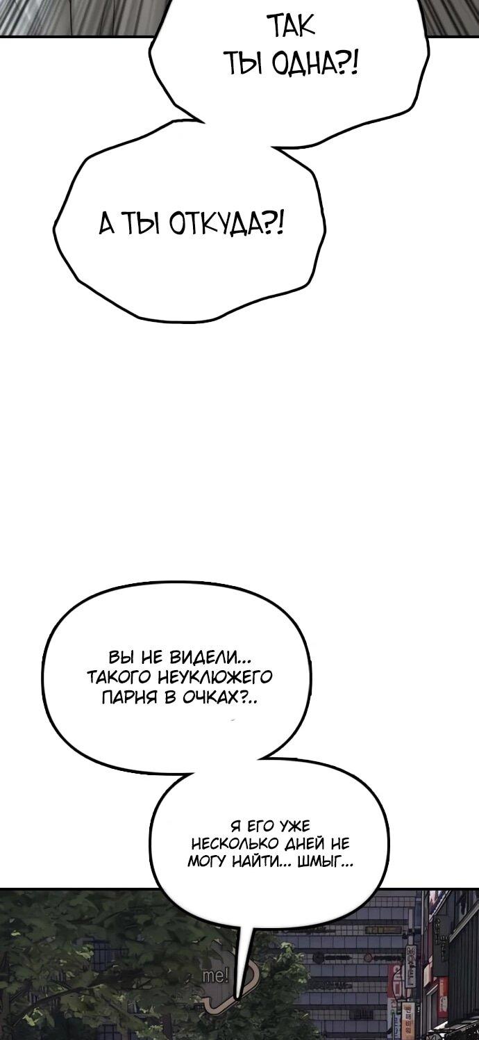 Read Настал конец света RU Manga Online