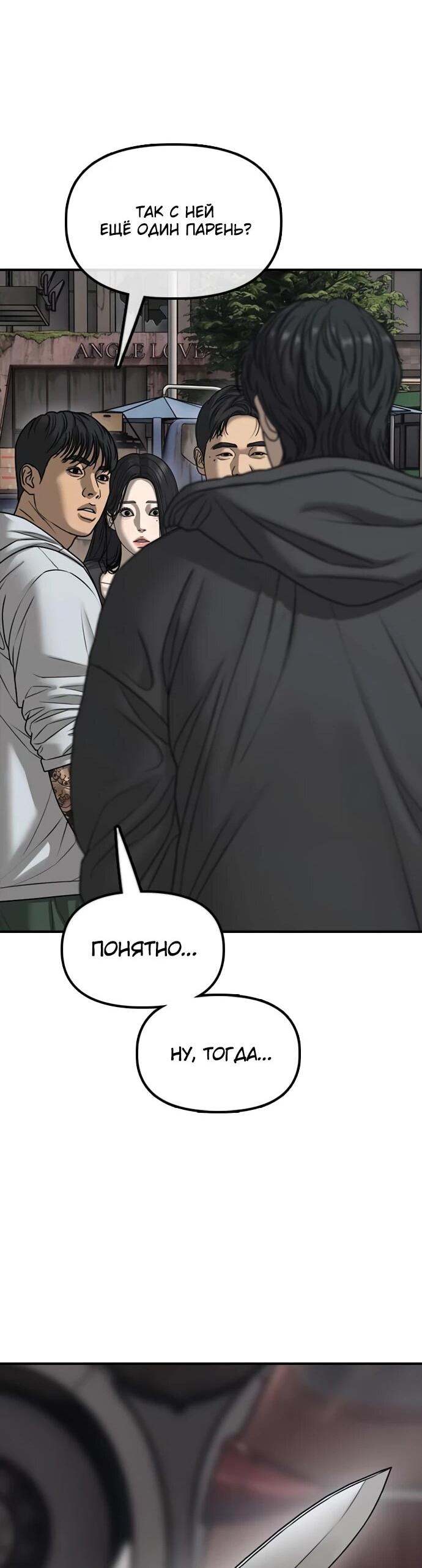Read Настал конец света RU Manga Online