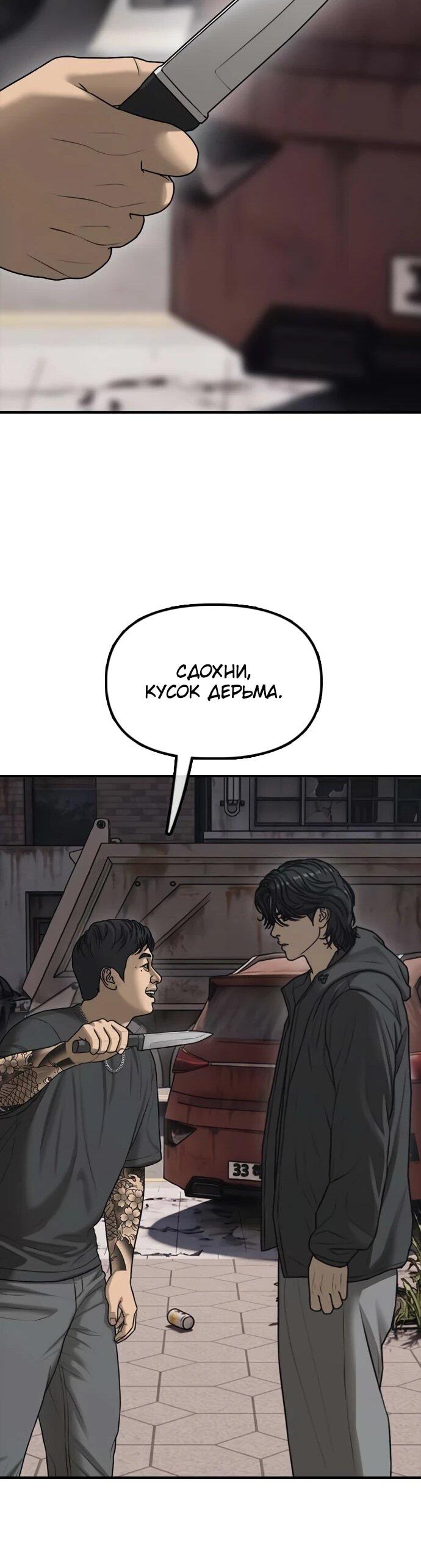 Read Настал конец света RU Manga Online