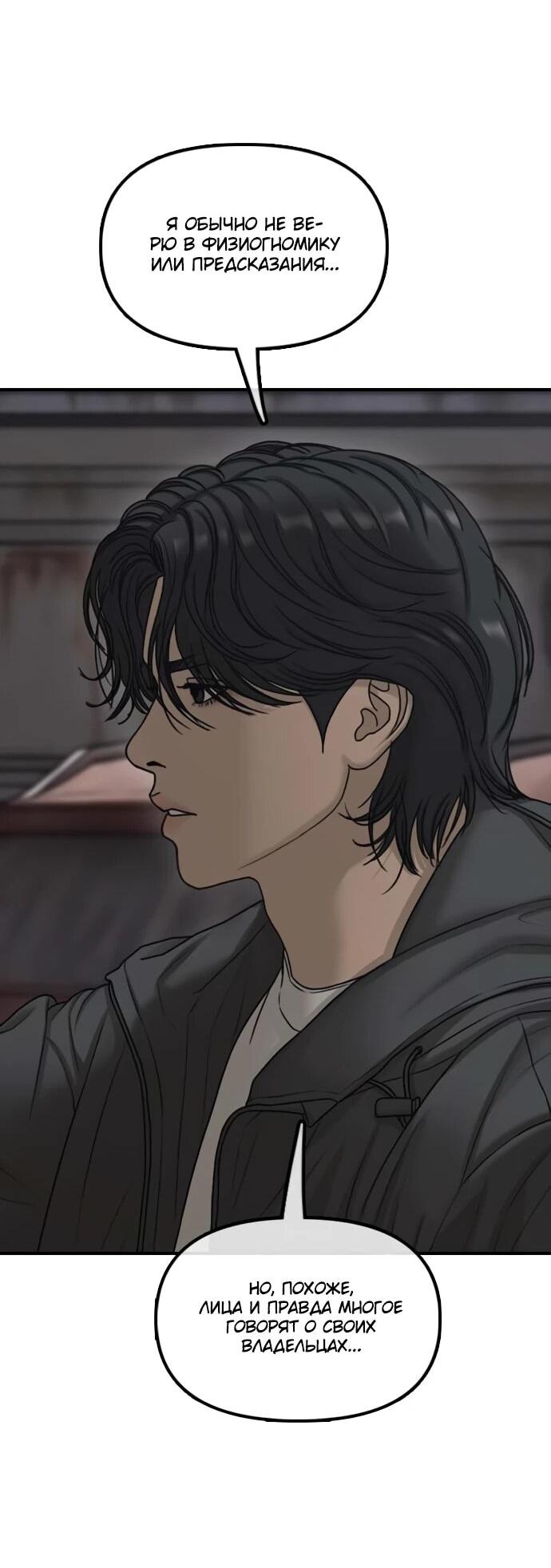 Read Настал конец света RU Manga Online