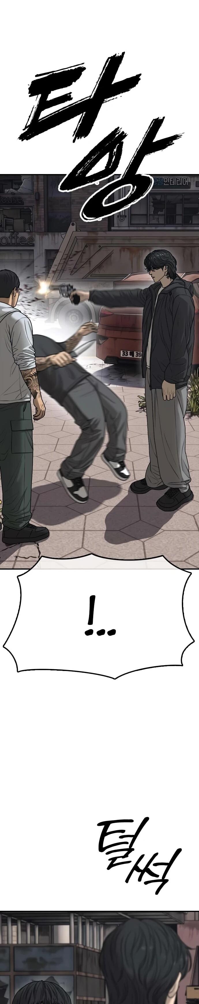 Read Настал конец света RU Manga Online