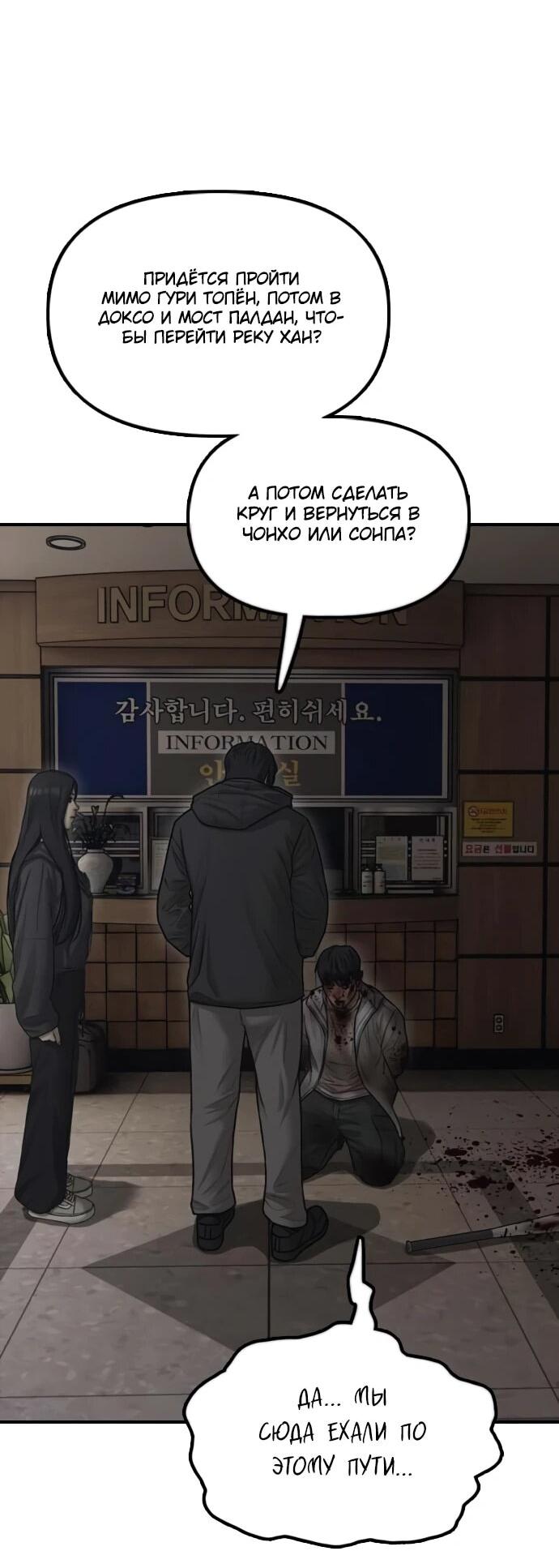 Read Настал конец света RU Manga Online