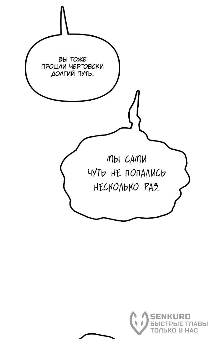 Read Настал конец света RU Manga Online