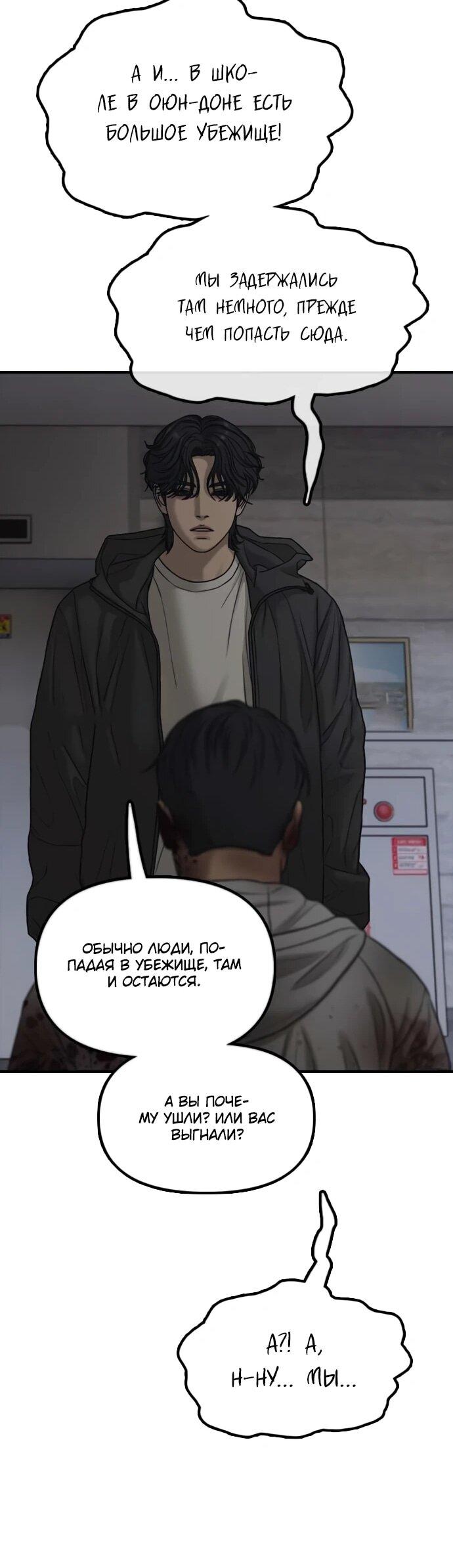 Read Настал конец света RU Manga Online