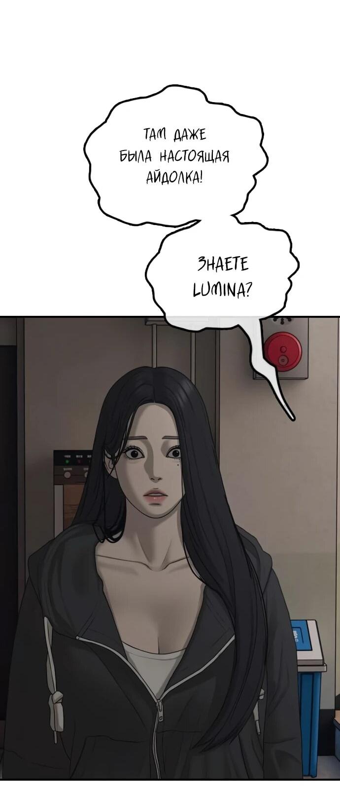 Read Настал конец света RU Manga Online