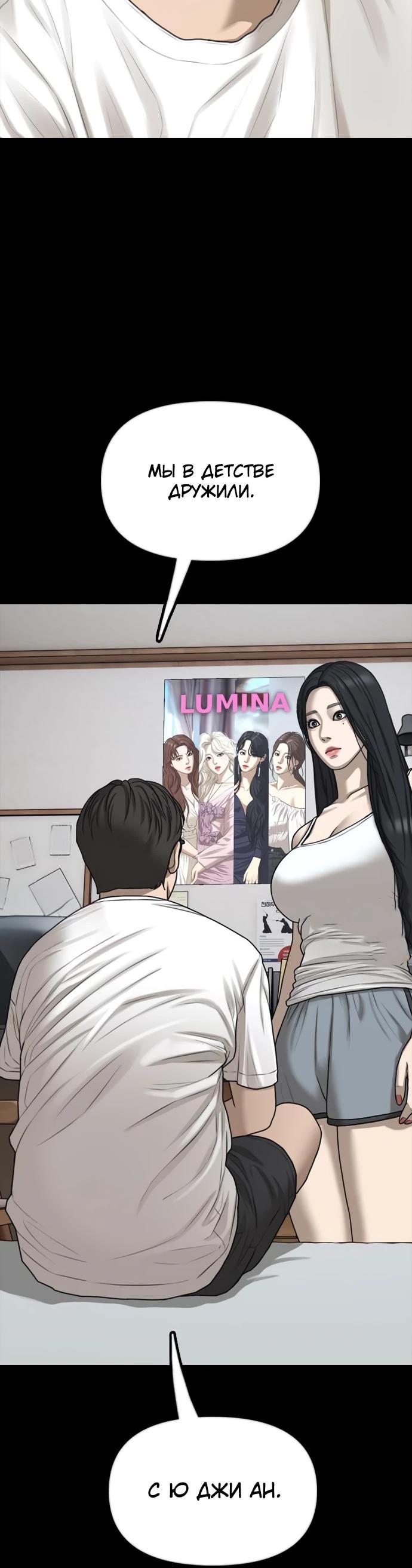 Read Настал конец света RU Manga Online