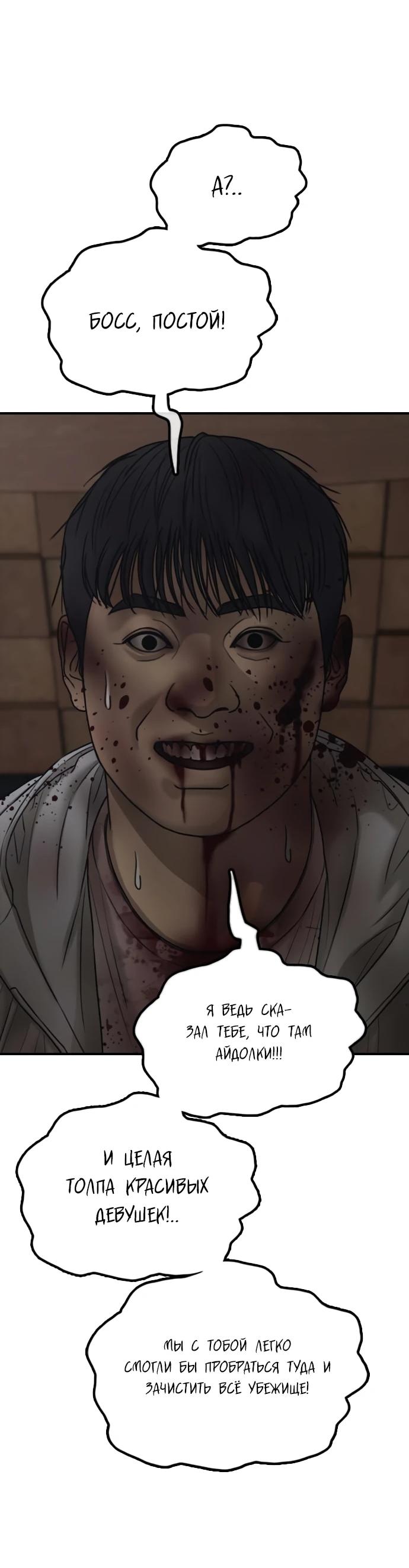 Read Настал конец света RU Manga Online