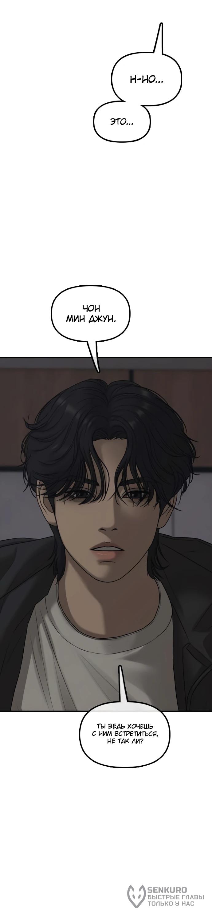 Read Настал конец света RU Manga Online