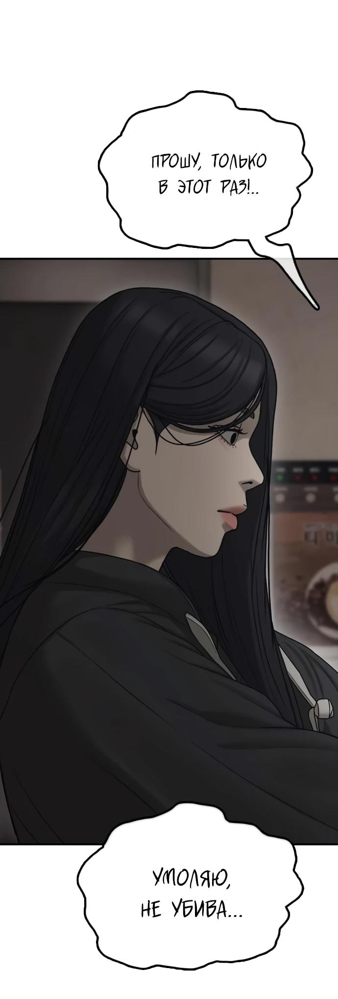 Read Настал конец света RU Manga Online