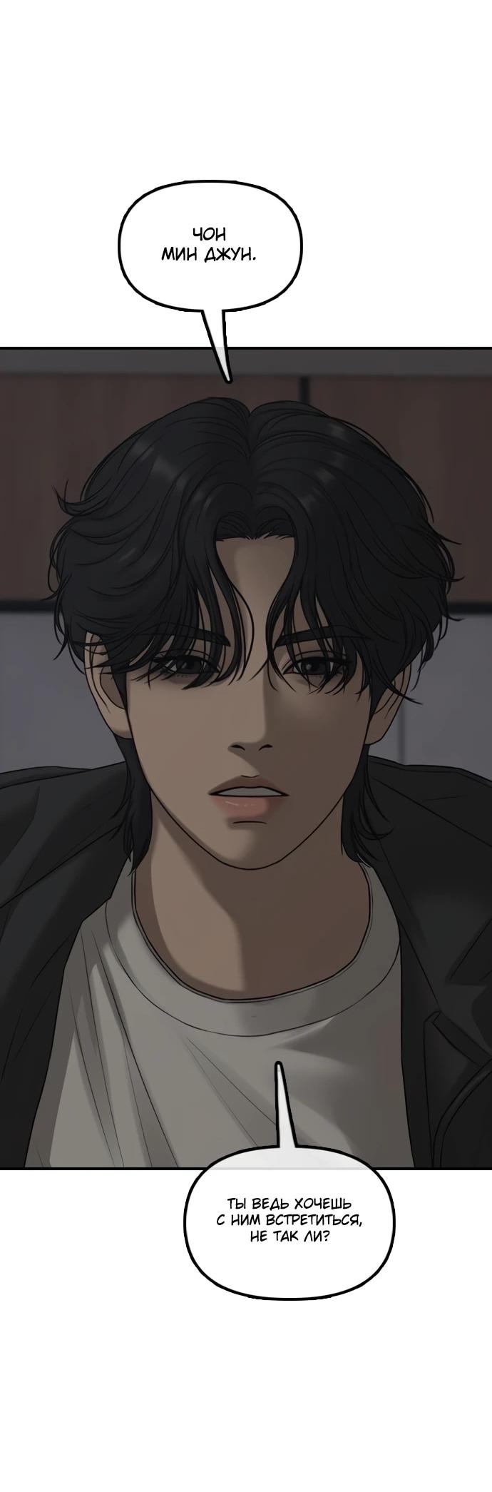 Read Настал конец света RU Manga Online
