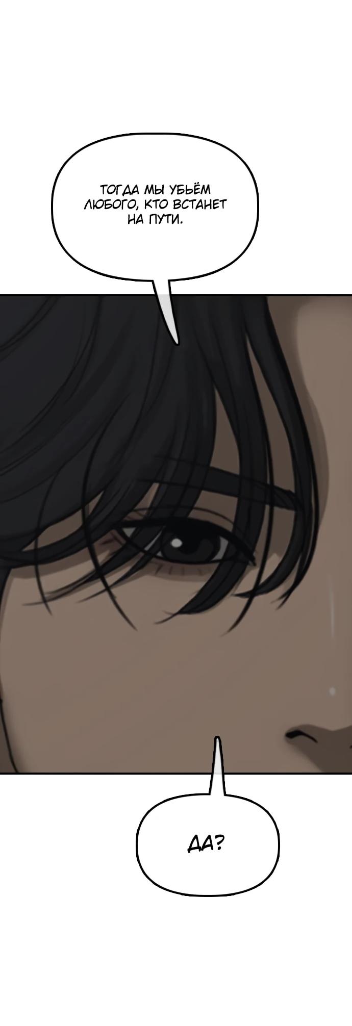 Read Настал конец света RU Manga Online
