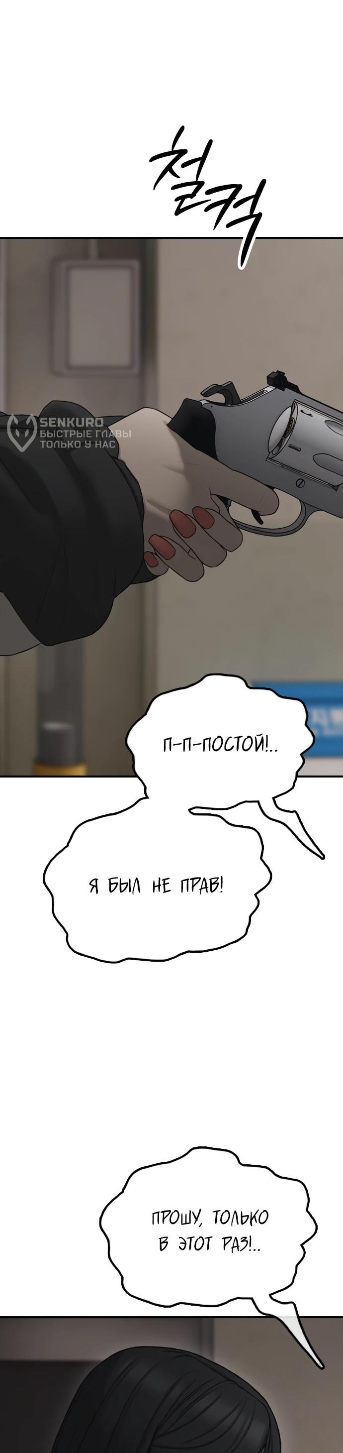 Read Настал конец света RU Manga Online
