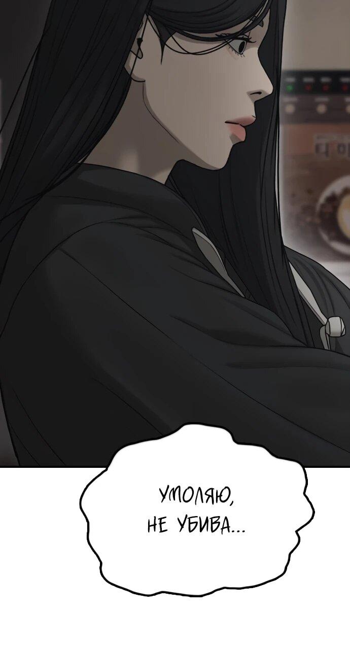 Read Настал конец света RU Manga Online