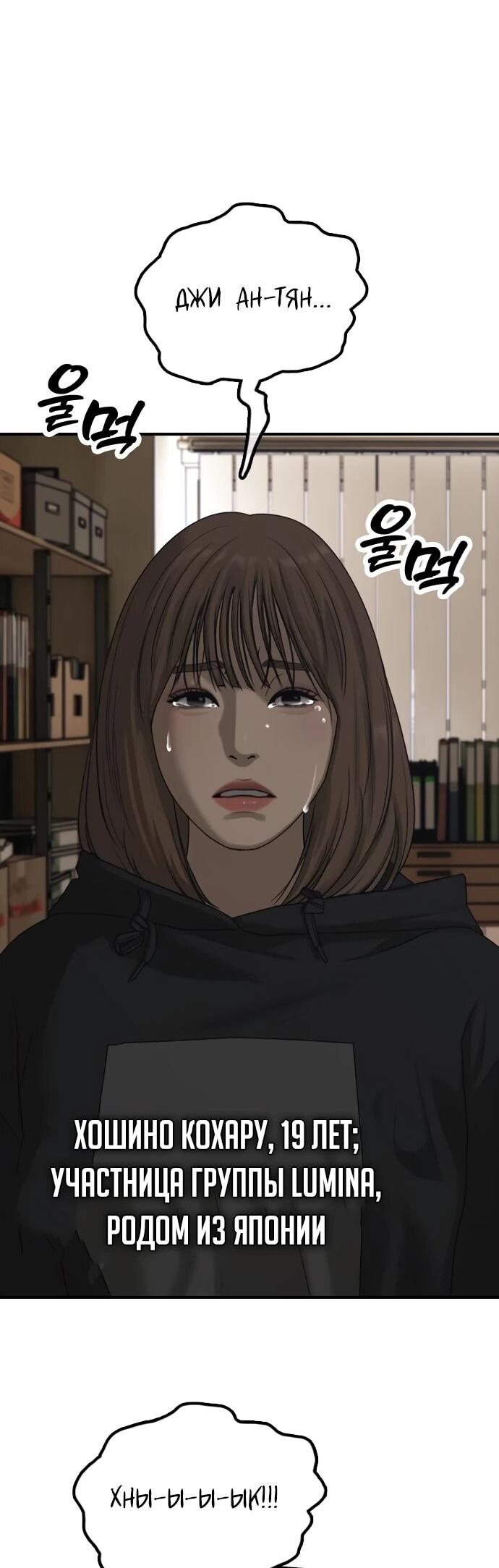Read Настал конец света RU Manga Online