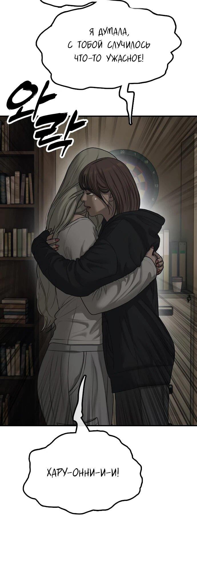 Read Настал конец света RU Manga Online