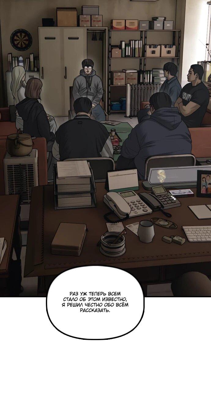 Read Настал конец света RU Manga Online