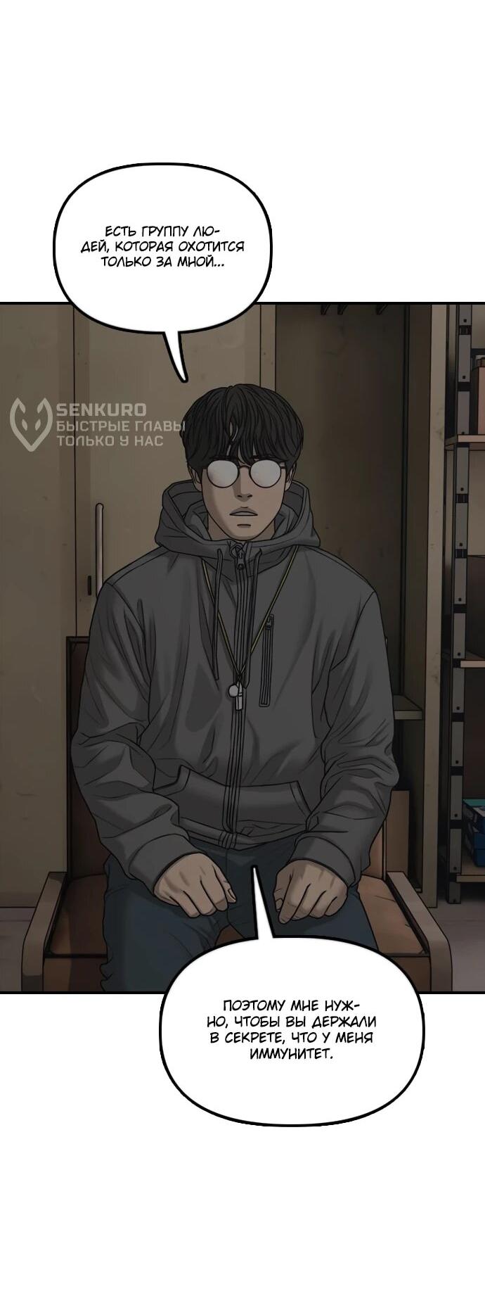 Read Настал конец света RU Manga Online