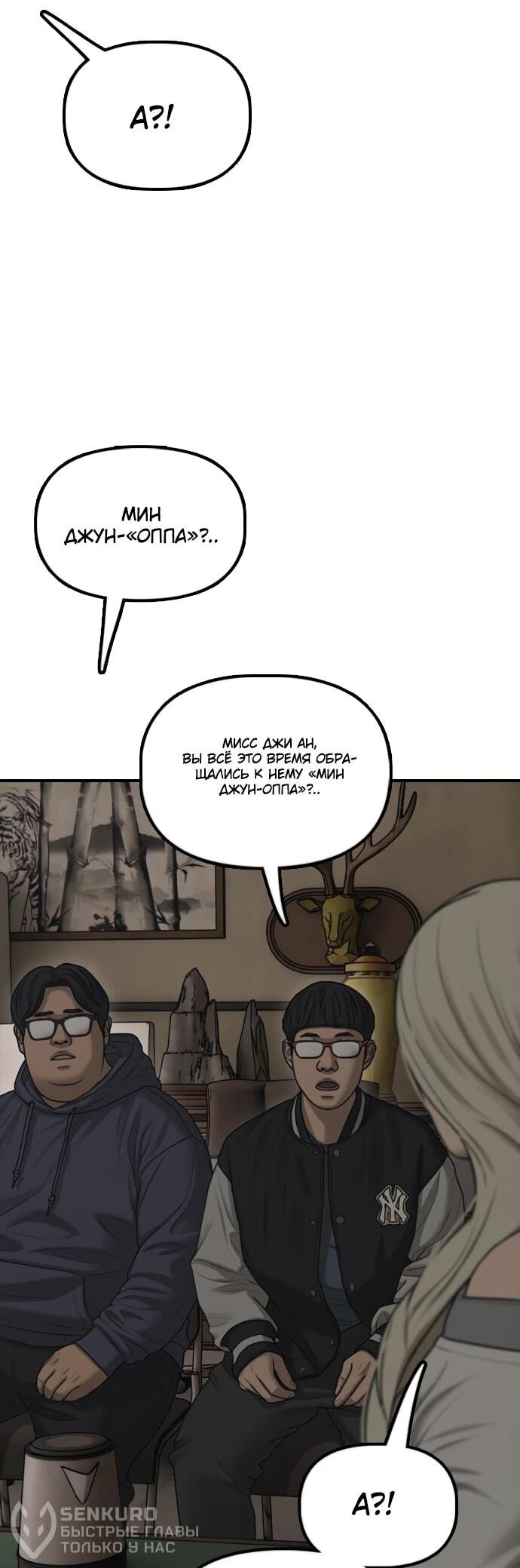Read Настал конец света RU Manga Online