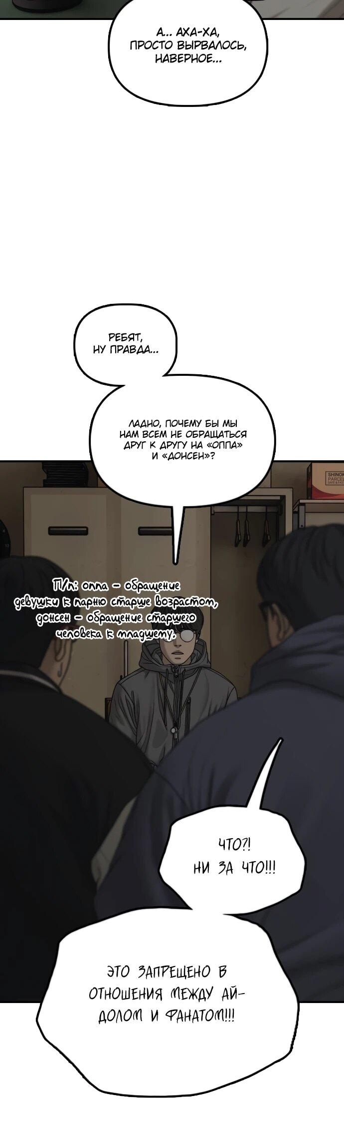 Read Настал конец света RU Manga Online