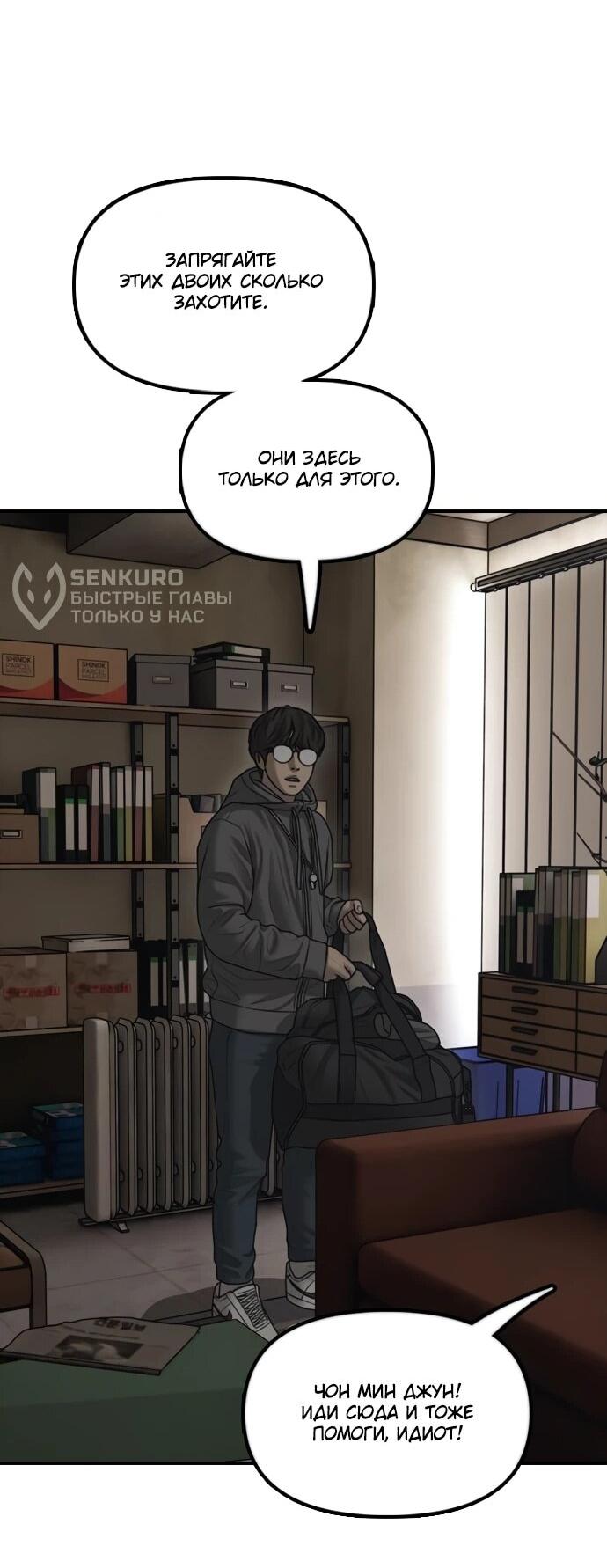 Read Настал конец света RU Manga Online