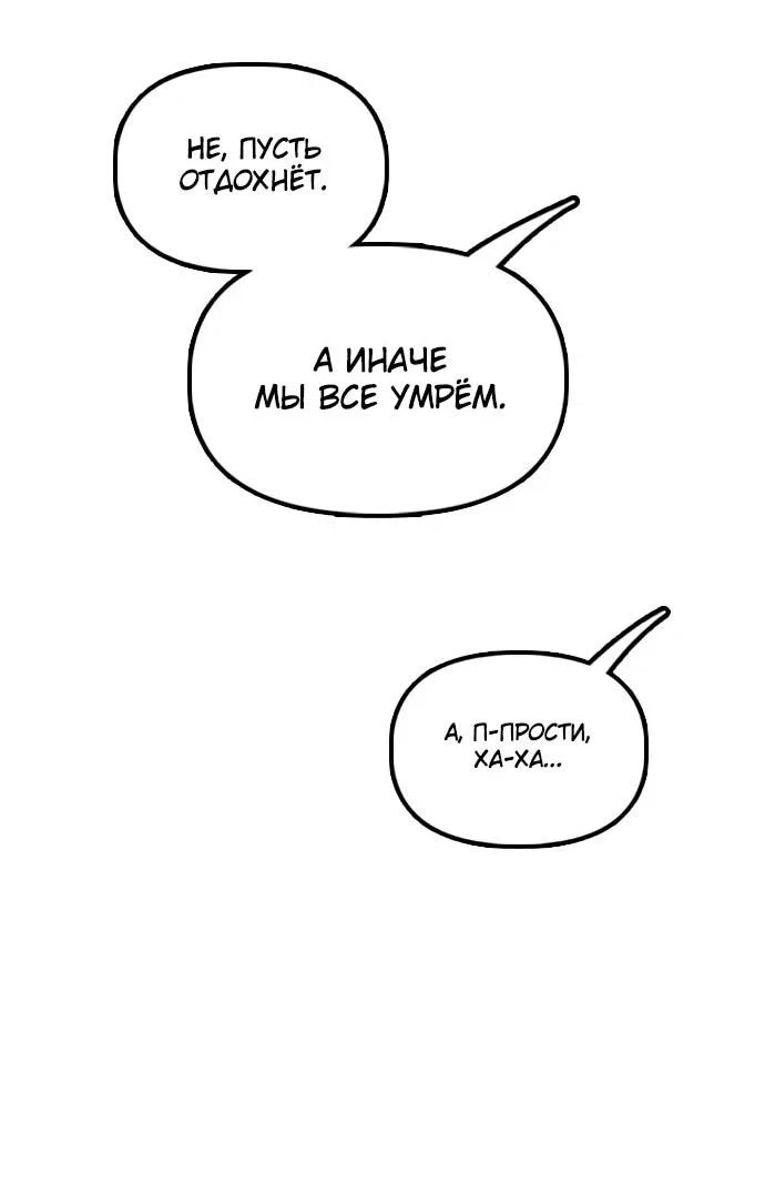 Read Настал конец света RU Manga Online