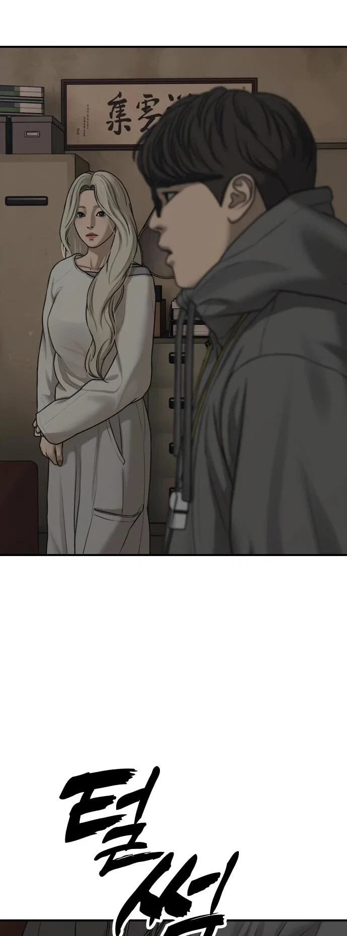Read Настал конец света RU Manga Online