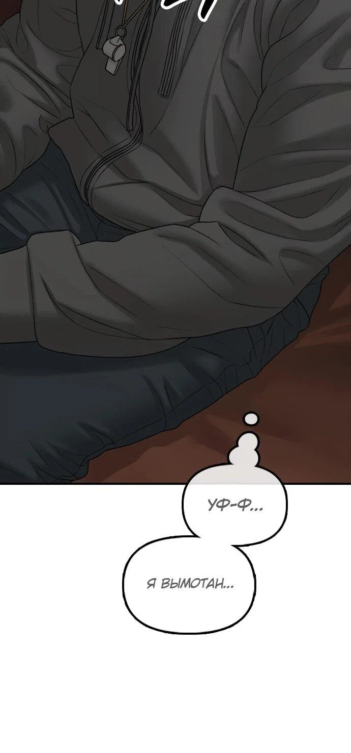 Read Настал конец света RU Manga Online